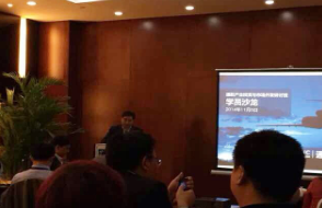 公司代表赴北京参加“通航产业投资与市场开发研讨班”